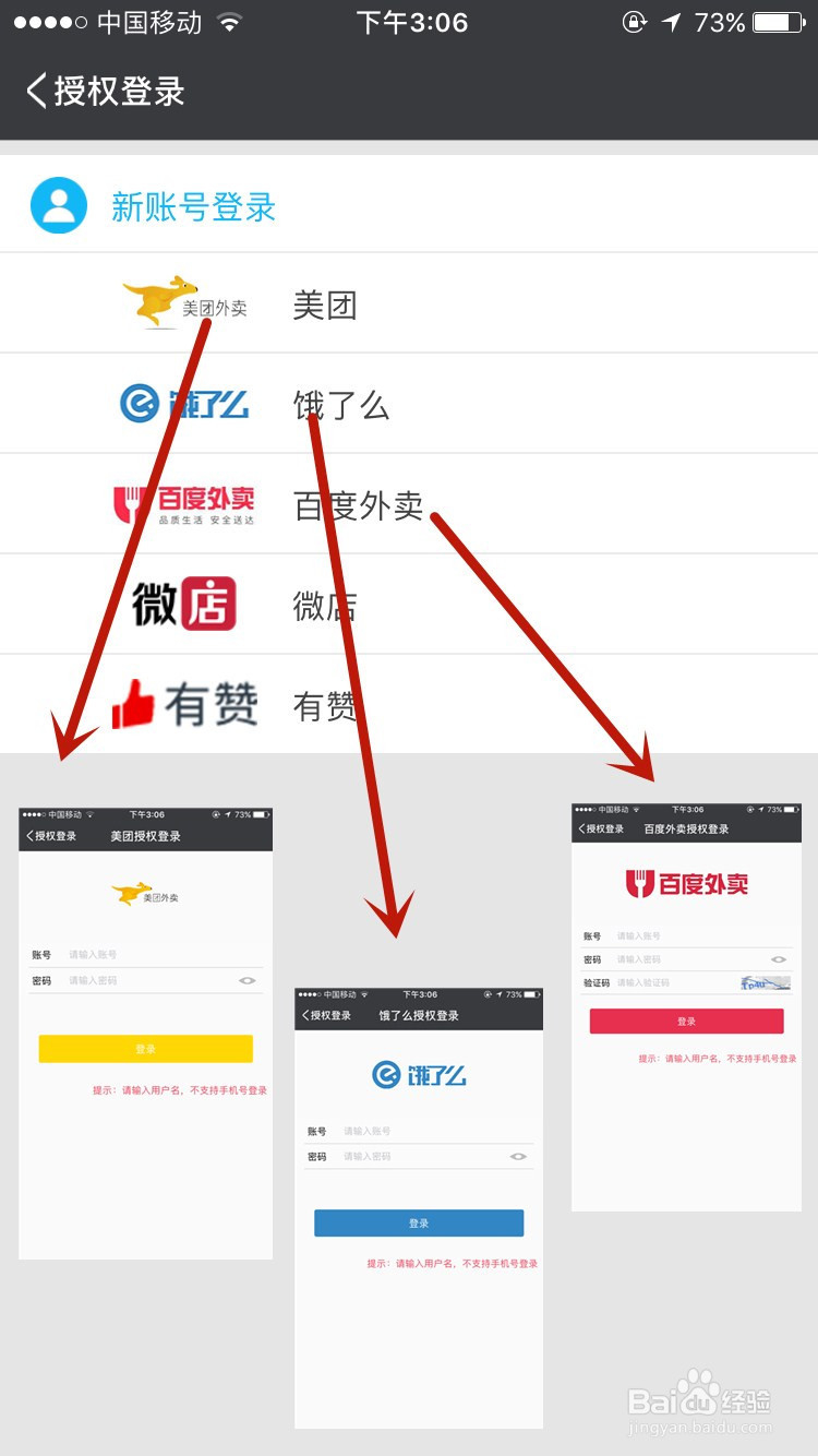 美团,饿了么外卖餐饮打印机自动接单打印(教程)