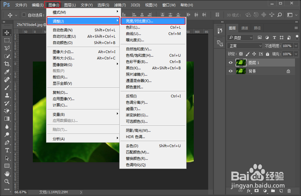 PS怎么调整图片亮度