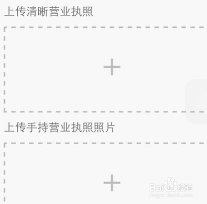 美团商家怎么注册