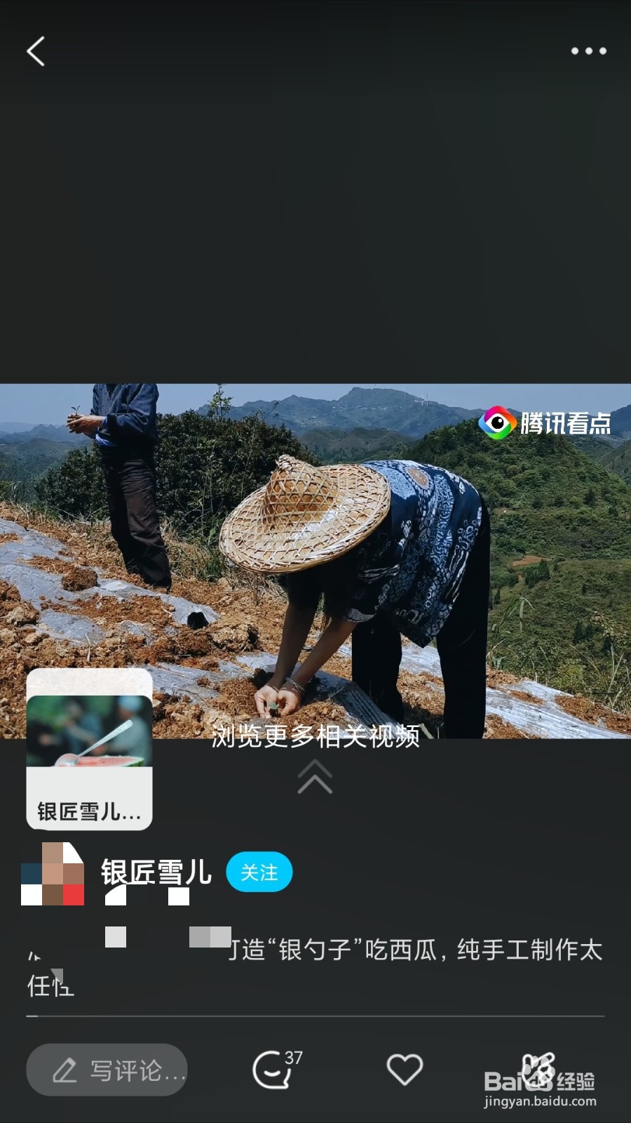 银匠雪儿的微博是什么怎么看？
