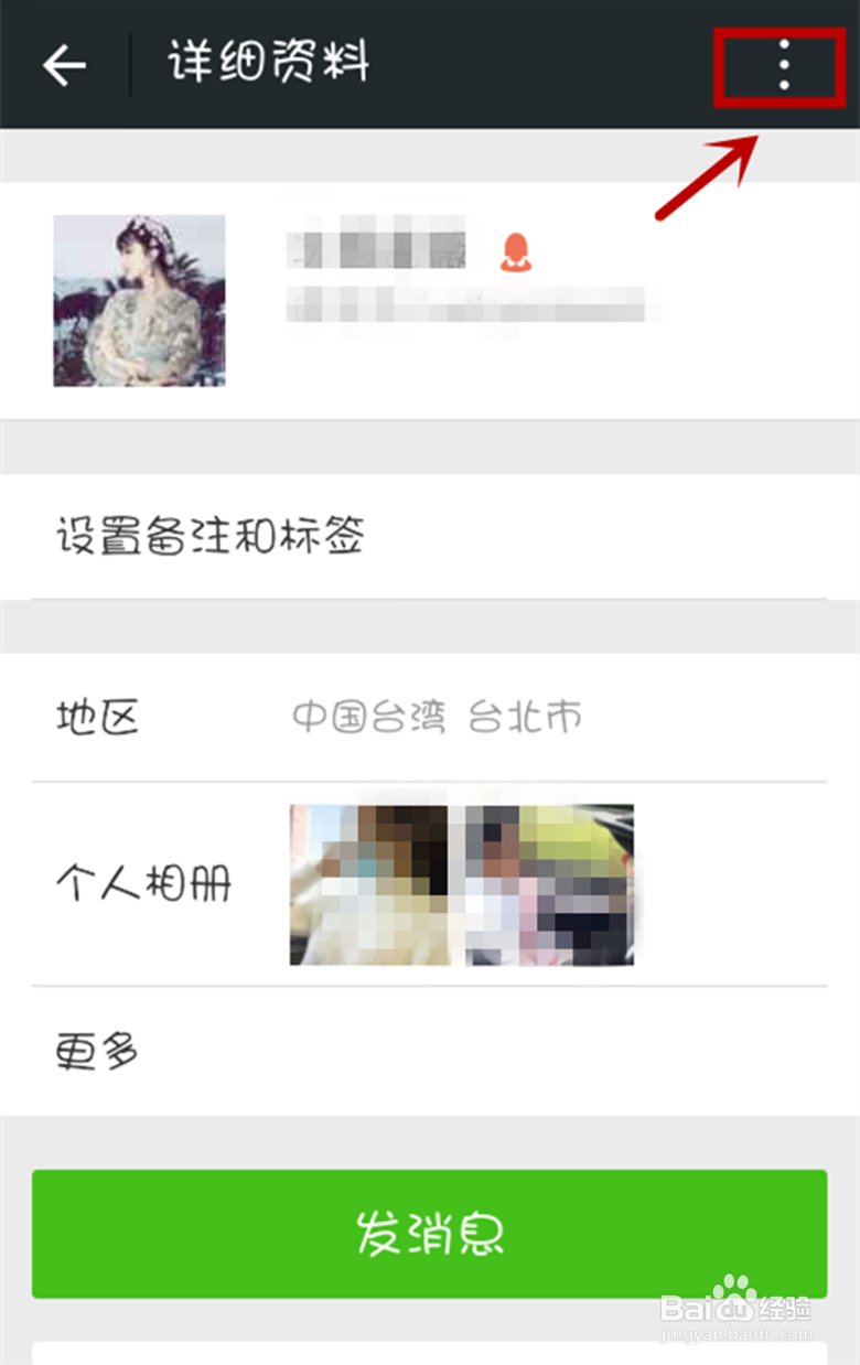 怎么在微信添加好友的电话号码？