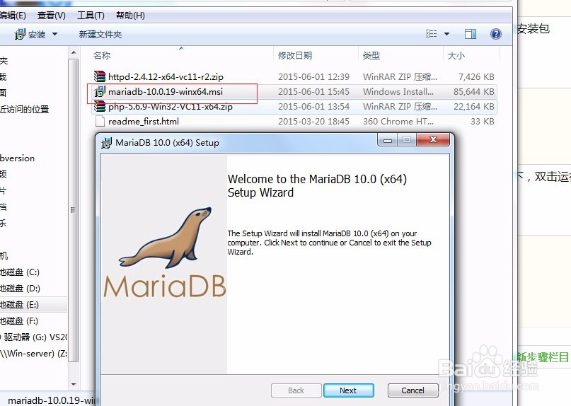 如何下载安装最新MySQL数据库-我用mariadb代替