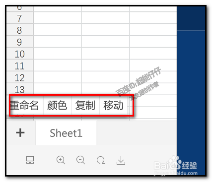 手机excel怎么自定义工作表名 设置工作表名颜色