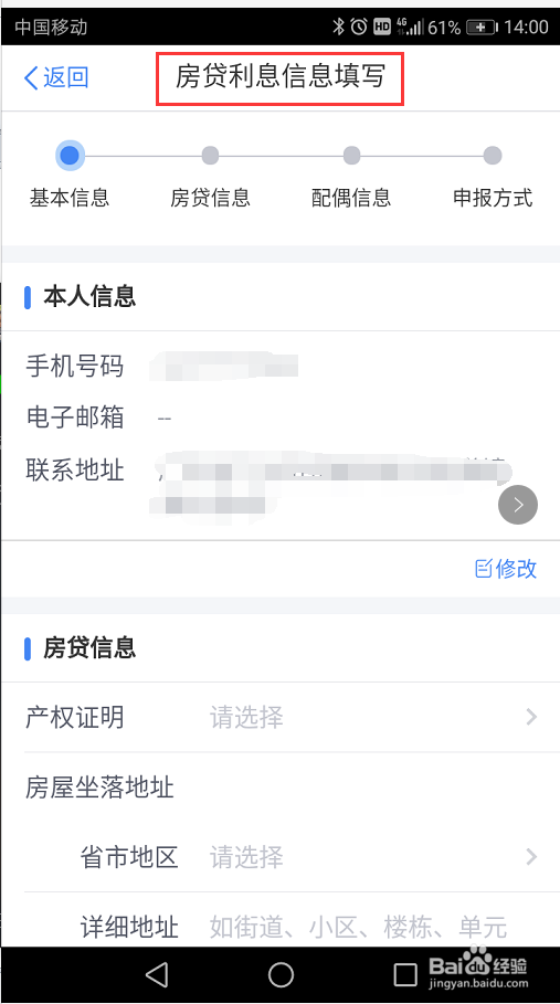 新个人所得税怎么申报更省钱