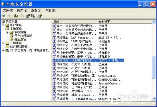 别人无法访问我的共享文件夹怎么办