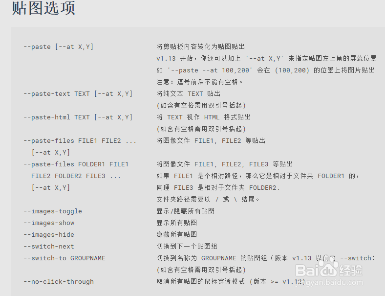 Snipaste怎么固定大小截图?