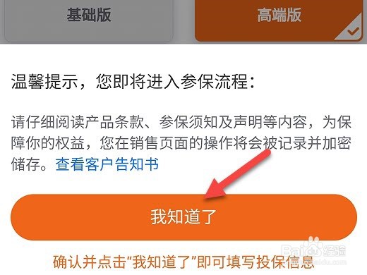 福建惠民保怎么购买
