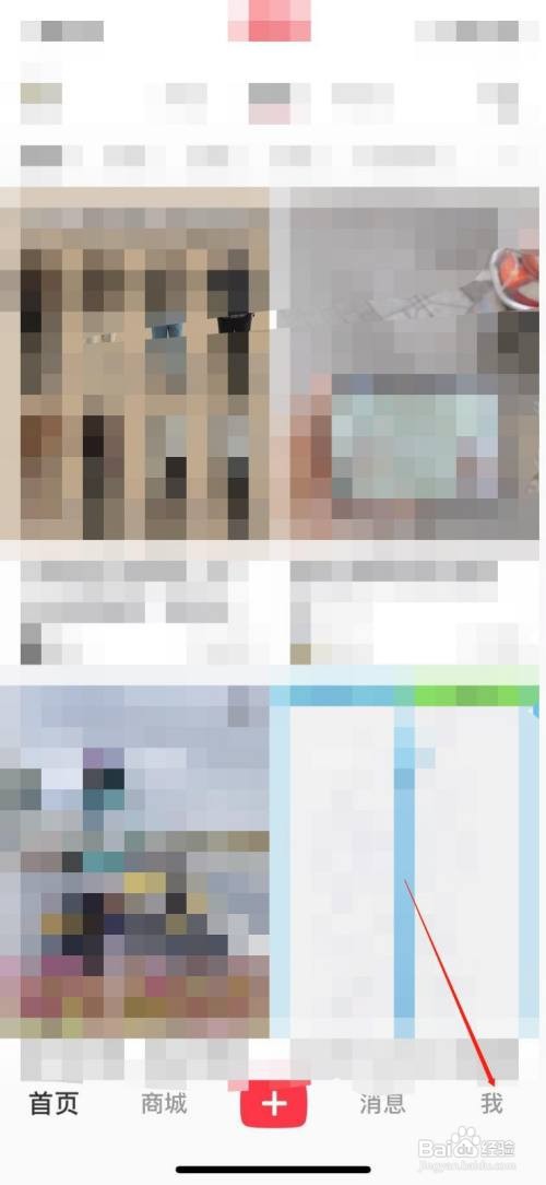 小红书APP怎么设置我的穿搭信息？