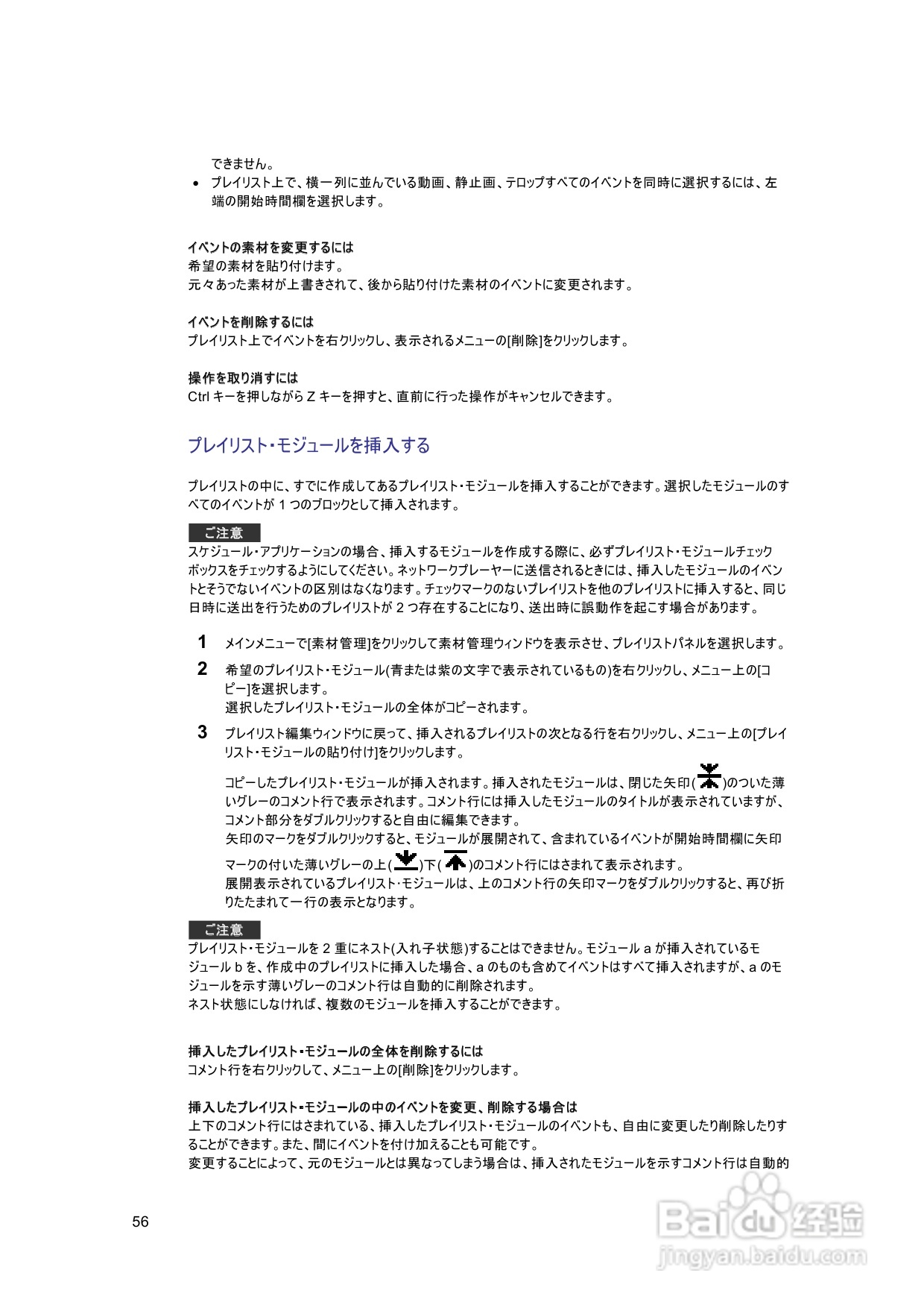 SONY BZNP-100网络播放器说明书:[3]