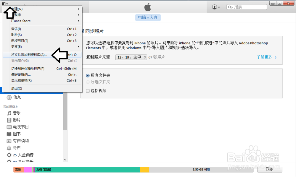 如何将电脑图片传入苹果手机(iPhone)