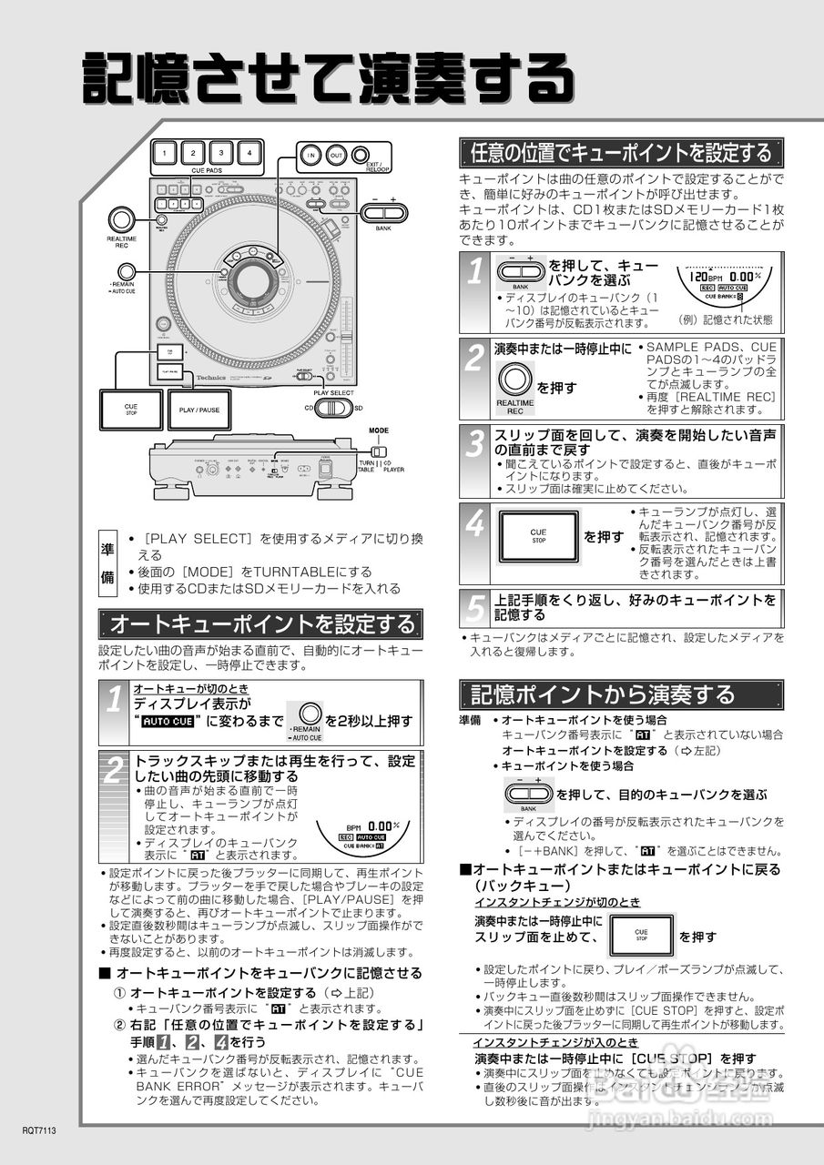Technics SL-DZ1200 DJ CD播放机説明书:[1]