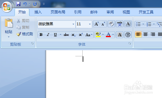 用word文档怎么样让纸张横向编辑