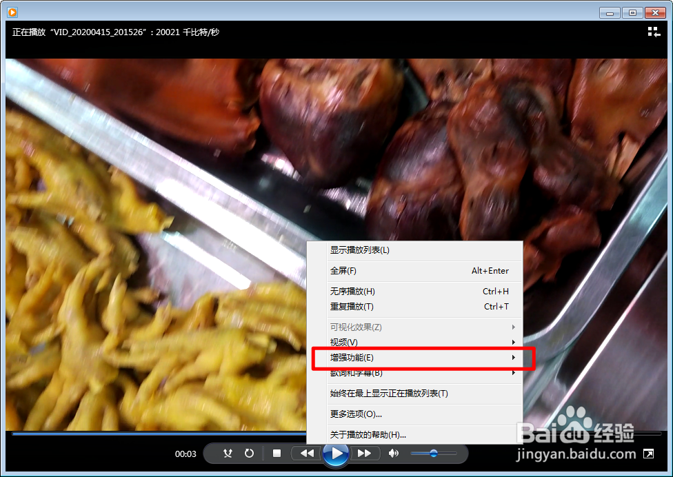 使用windows Media player如何加速播放?