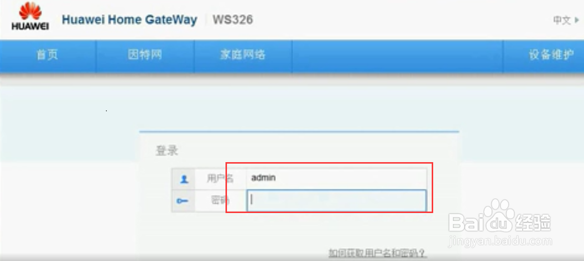 华为路由器如何设置iptv