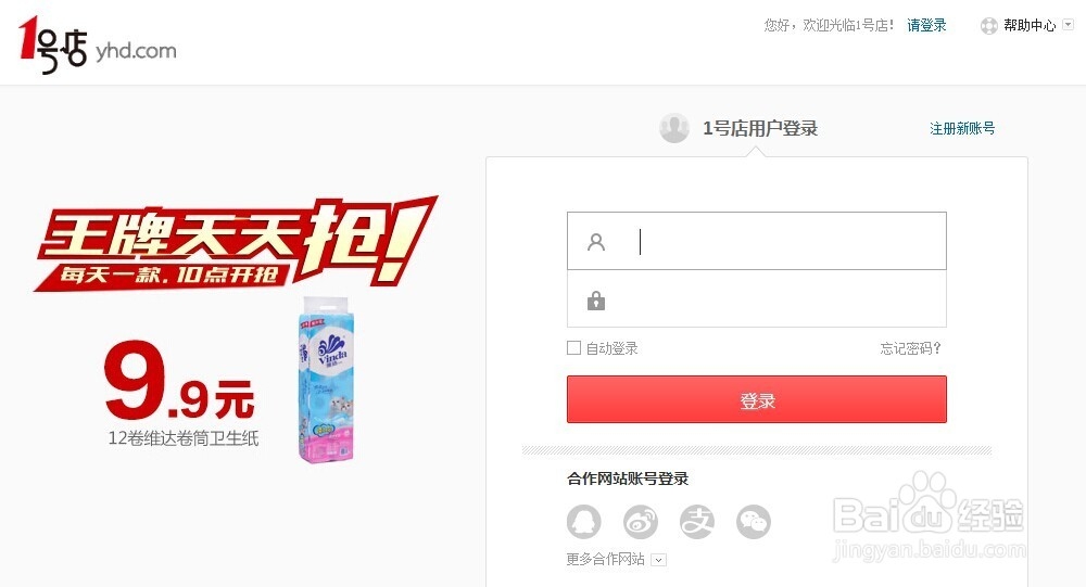 1号店二手手机回收怎么弄,如何以旧换新