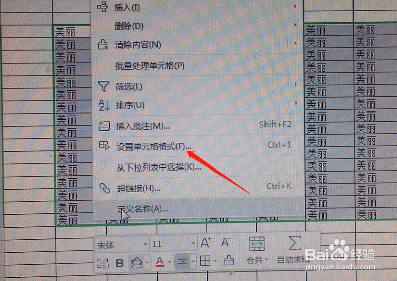 excel怎么设置底纹颜色