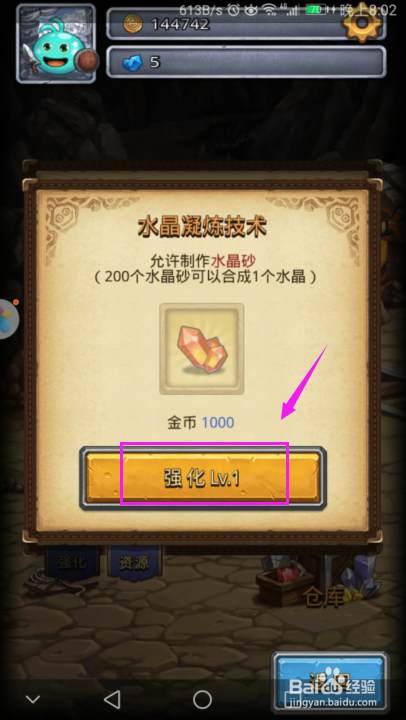 不思议迷宫冒险村迷宫攻略