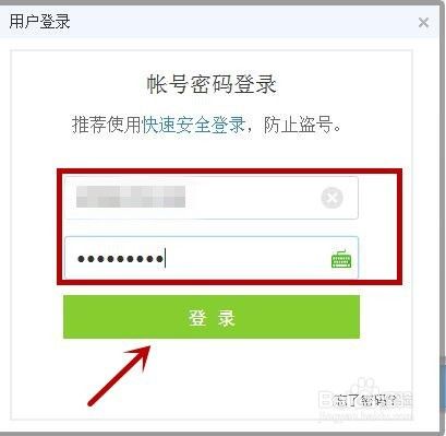 QQ如何冻结账号？保证QQ的安全