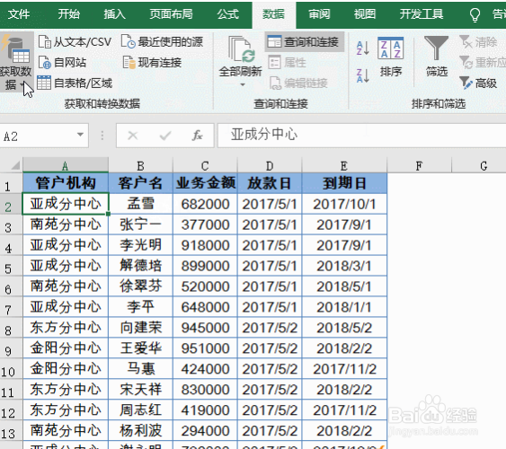 Excel：如何按条件统计不重复数？