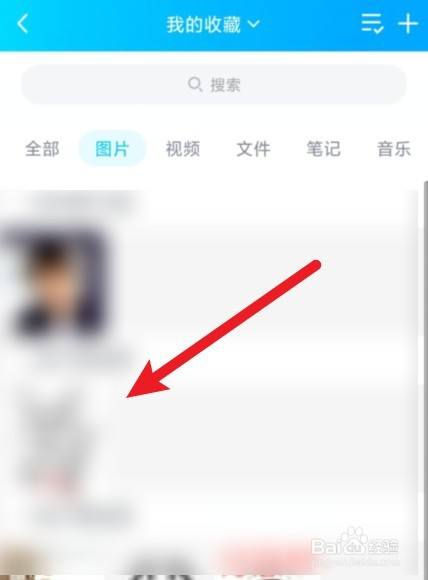 qq收藏的图片在哪儿找