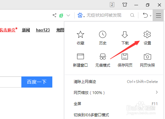 360浏览器网页包含多张大图显示地址栏提示按钮