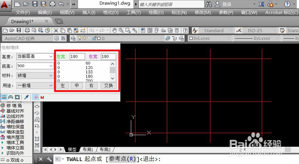 CAD怎么快速绘制墙体