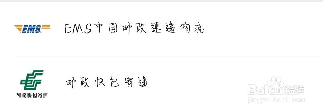 邮政快递单号手机号查询