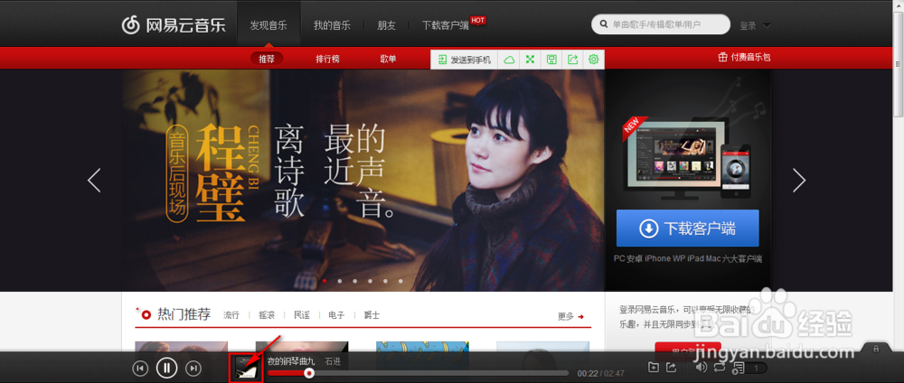 免费设置QQ空间背景音乐方法