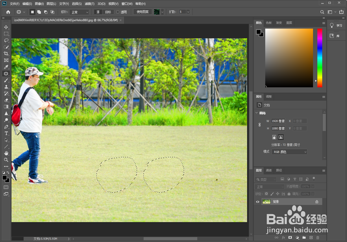 ps如何去掉背景上多余的物体