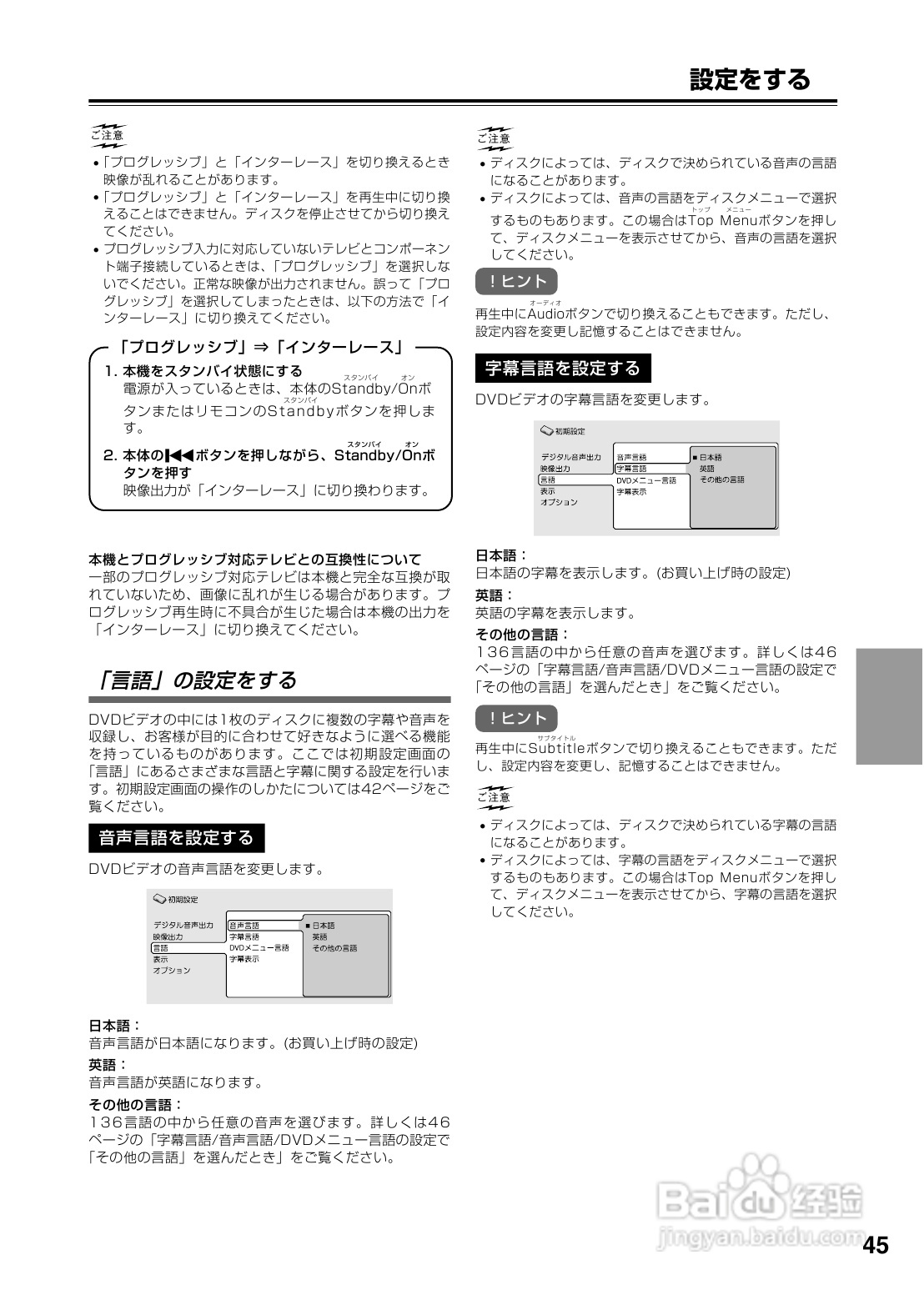 INTEGRA DPS-6 DVD播放机使用说明书:[3]