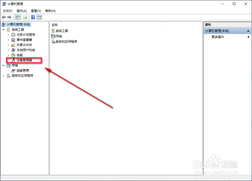 win10怎么更新显卡驱动