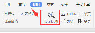 WPS WORD文档如何设置页面显示多页内容