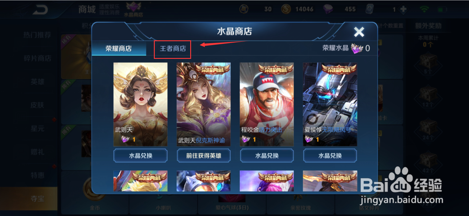王者荣耀心动瞬间拖尾特效