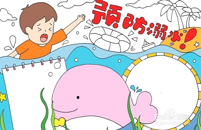 手抄报系列-怎么画预防溺水手抄报