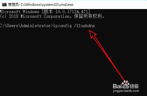 windows10系统怎么样刷新DNS解析缓存