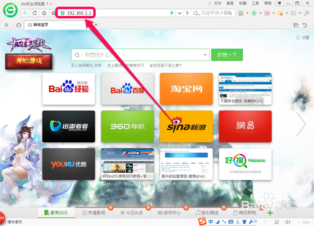 如何查询与修改wifi密码