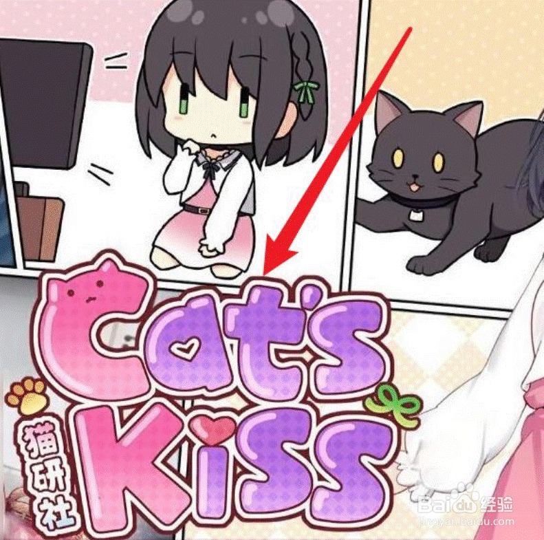 猫研社怎么解锁角色h？