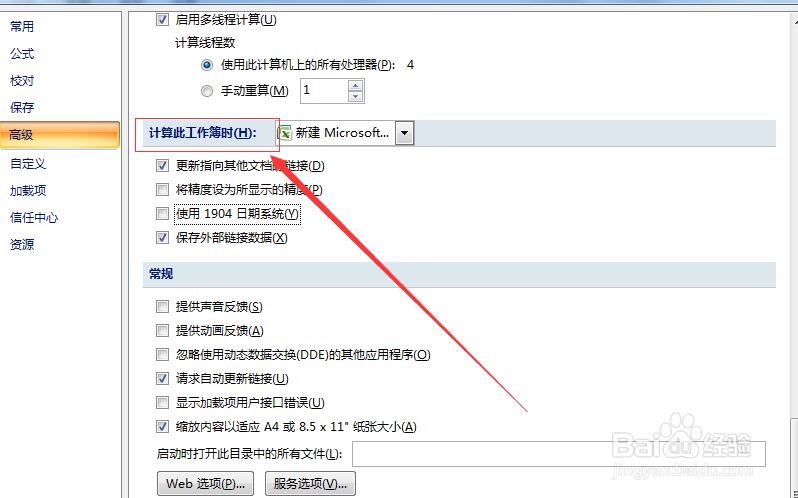 负时间怎么在excel中正常显示