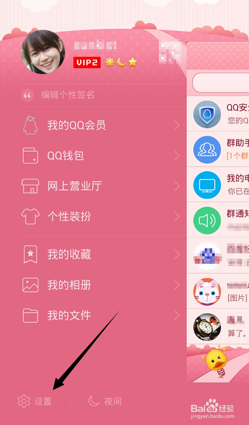 手机QQ设备锁在哪里开启?不常用设备怎么登录?