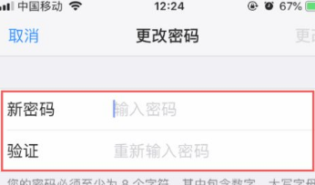 苹果忘了id账号和密码