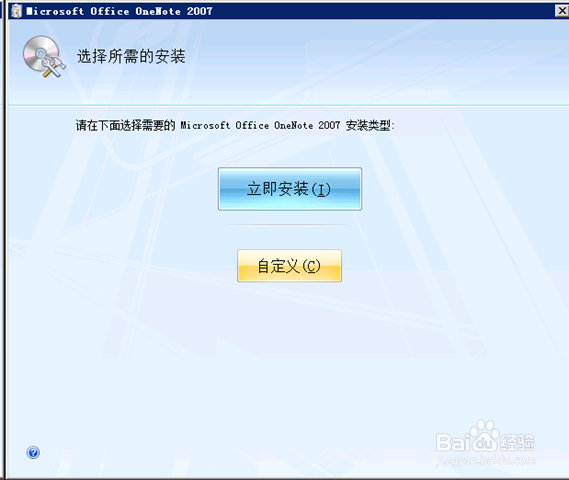 office 2003、2007、2010、2013下载安装激活