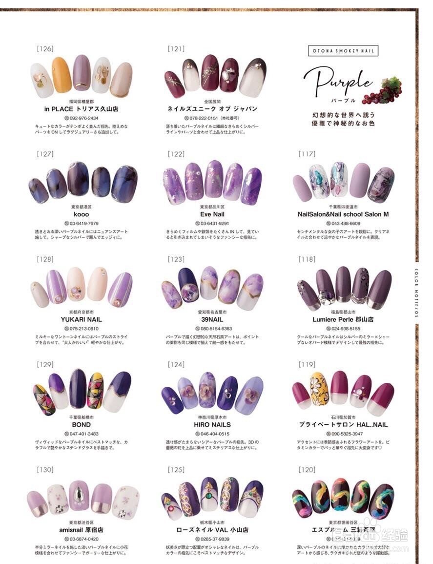 压箱底的美甲配色，视觉享受系列