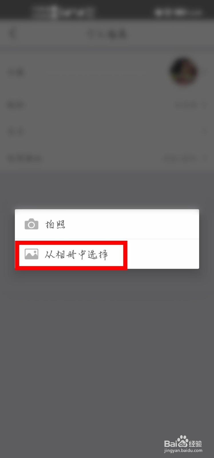 美团怎么给自己设置头像？