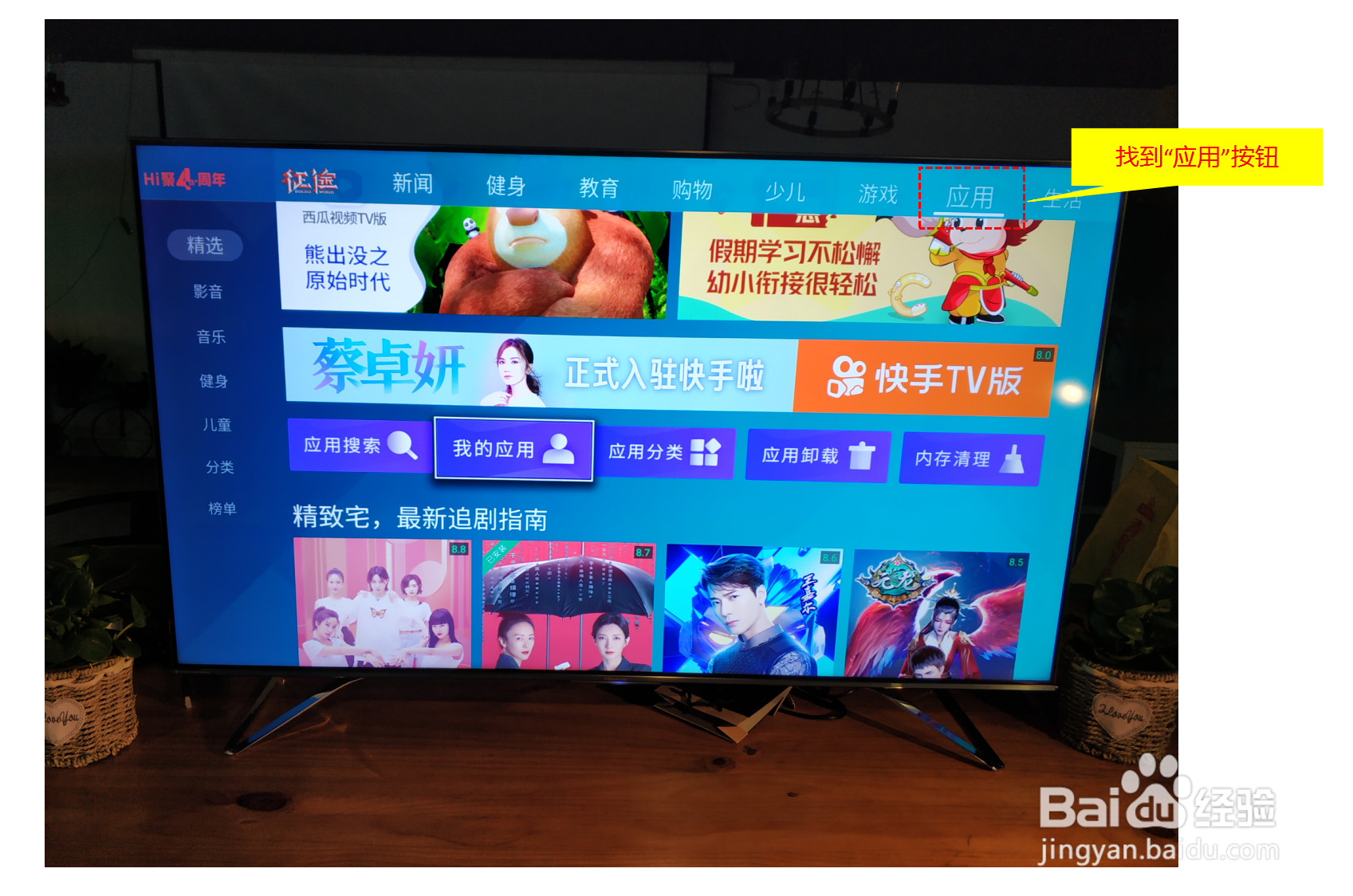 海信电视反应慢怎么办？