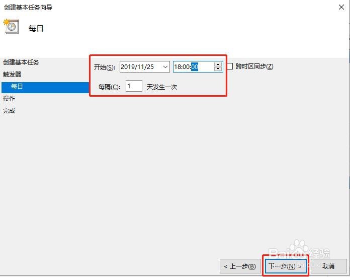 win10如何设置定时关机