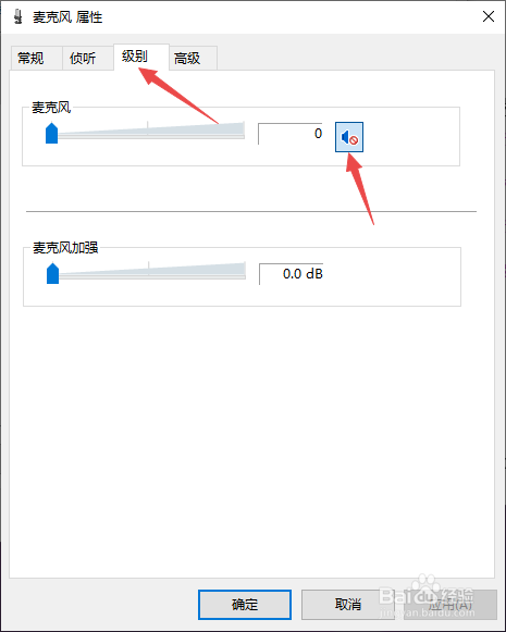 Win10麦克风无法录音，Win10麦克风怎么设置