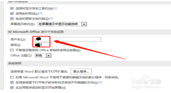 word怎么设置和添加作者？word作者在哪里添加