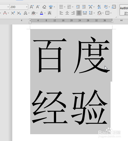 WPS中Word怎么无限放大字体？