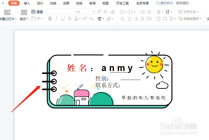 英文名牌怎么做