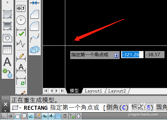 cad长方形的快捷键是什么
